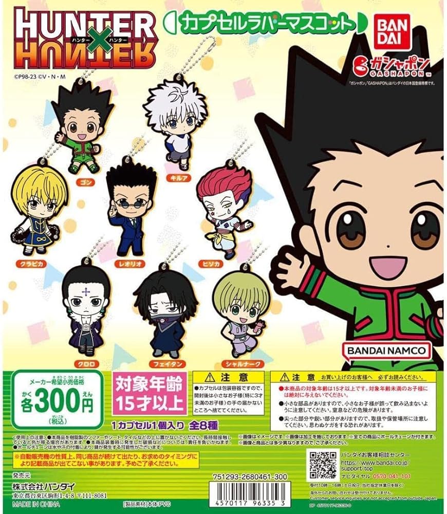 Amazon.co.jp: HUNTER×HUNTER カプセルラバーマスコット 全8種セット
