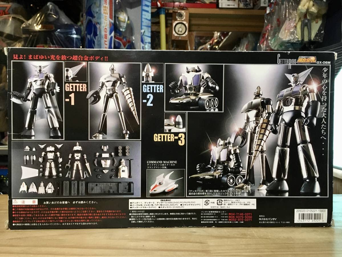 Amazon.co.jp: 超合金魂 GXー06M 3体セット ゲッターロボ練習機
