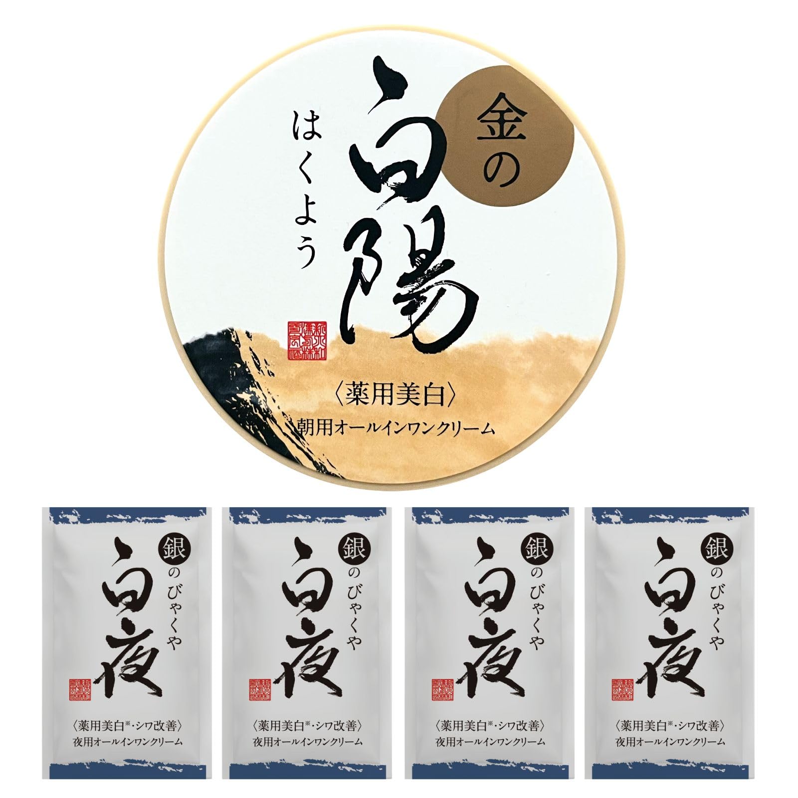 Amazon | オールインワンクリーム 【医薬部外品】 薬用美白 新大和漢方