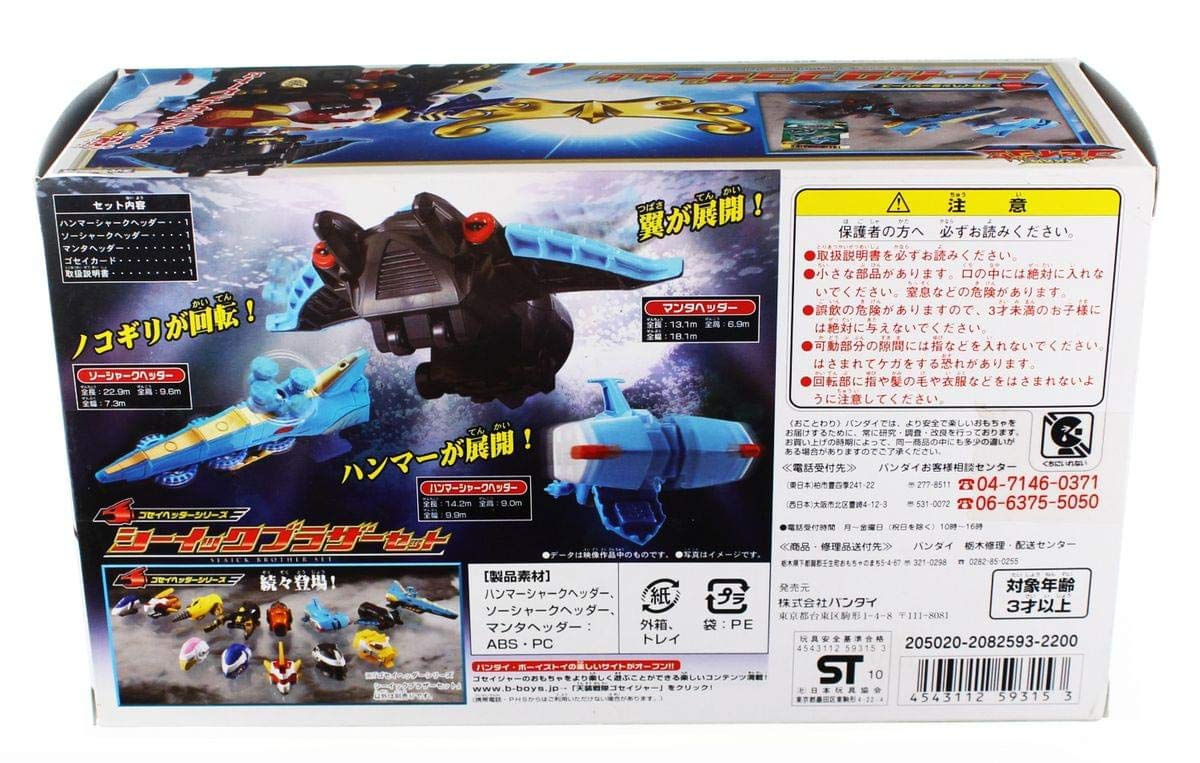 Amazon.co.jp: 天装戦隊ゴセイジャー ゴセイヘッダーシリーズ