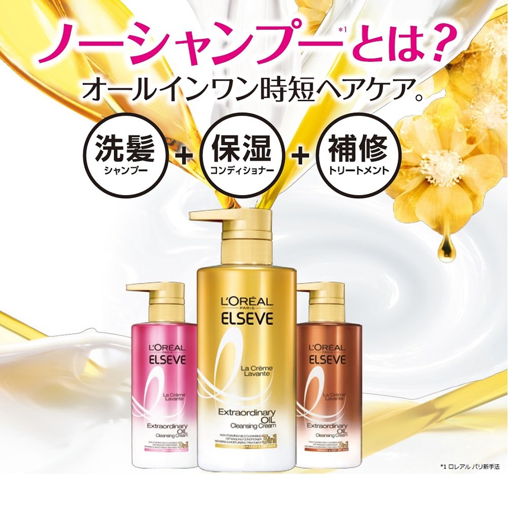 Amazon | ロレアルパリ エルセーヴ エクストラオーディナリー オイル