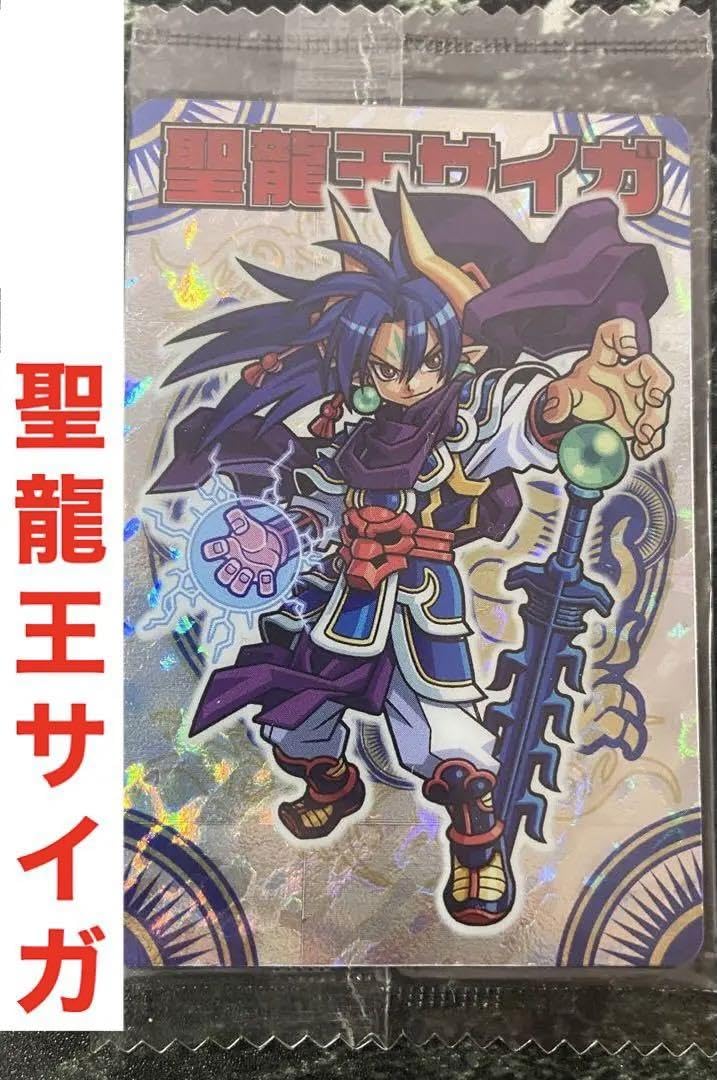 Amazon.co.jp: 神羅万象チョコ 聖龍王サイガ : Hobbies