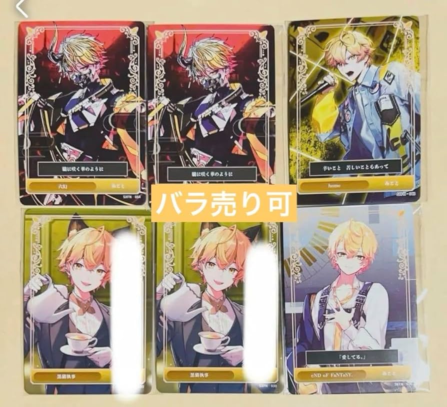 Amazon.co.jp: シクフォニ みこと トレカ 売り : おもちゃ