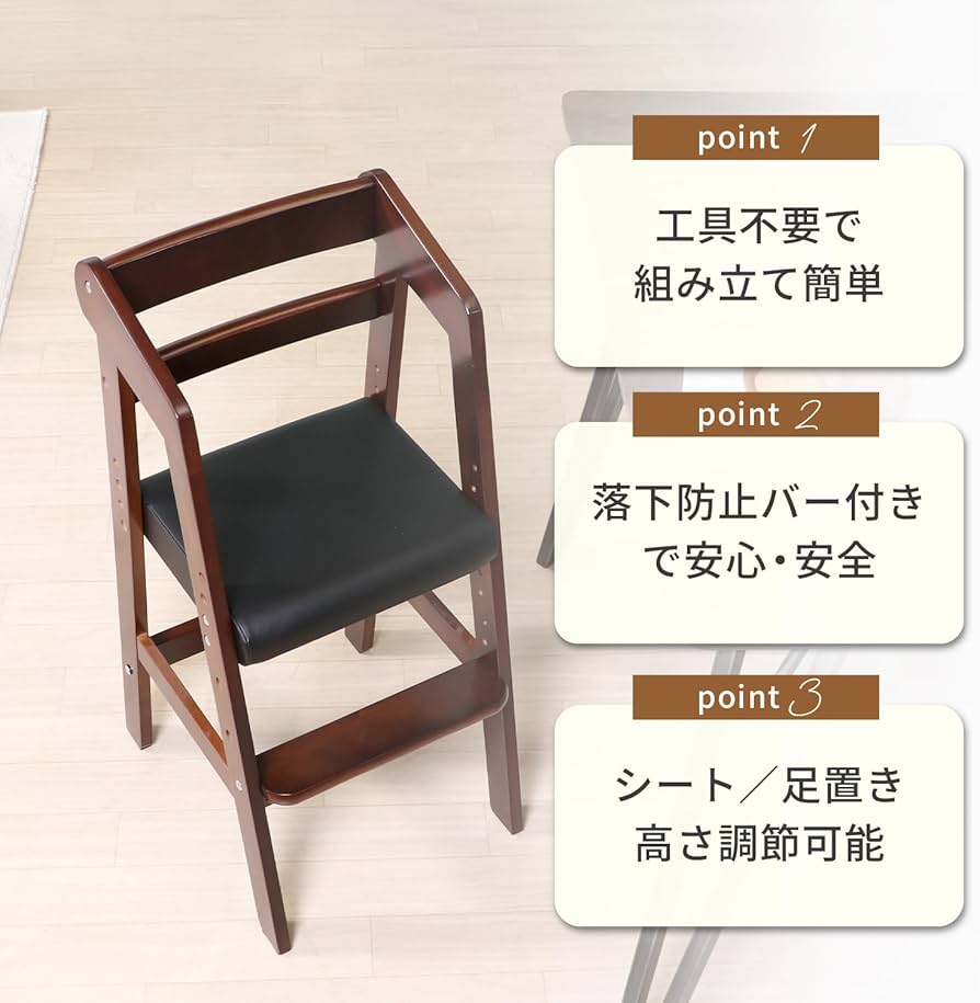 Amazon.co.jp: 不二貿易 キッズチェア ハイチェア 木製 3段階調整可能