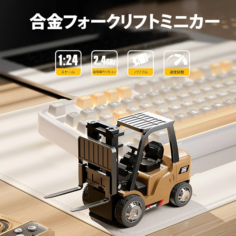 Amazon.co.jp: [Firmiarii]【模型愛好家必見】ミニRCフォークリフト