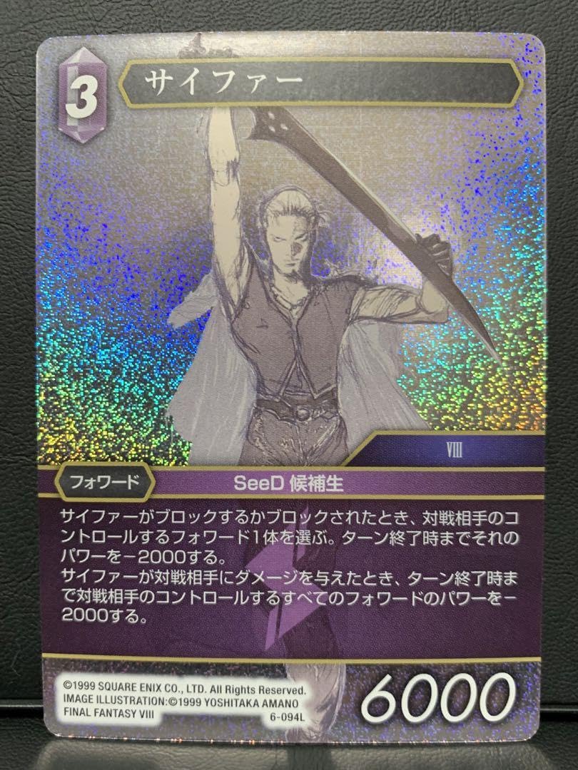 Amazon.co.jp: FFTCG サイファー FF8 プレミアムカード ホロ 天野喜孝