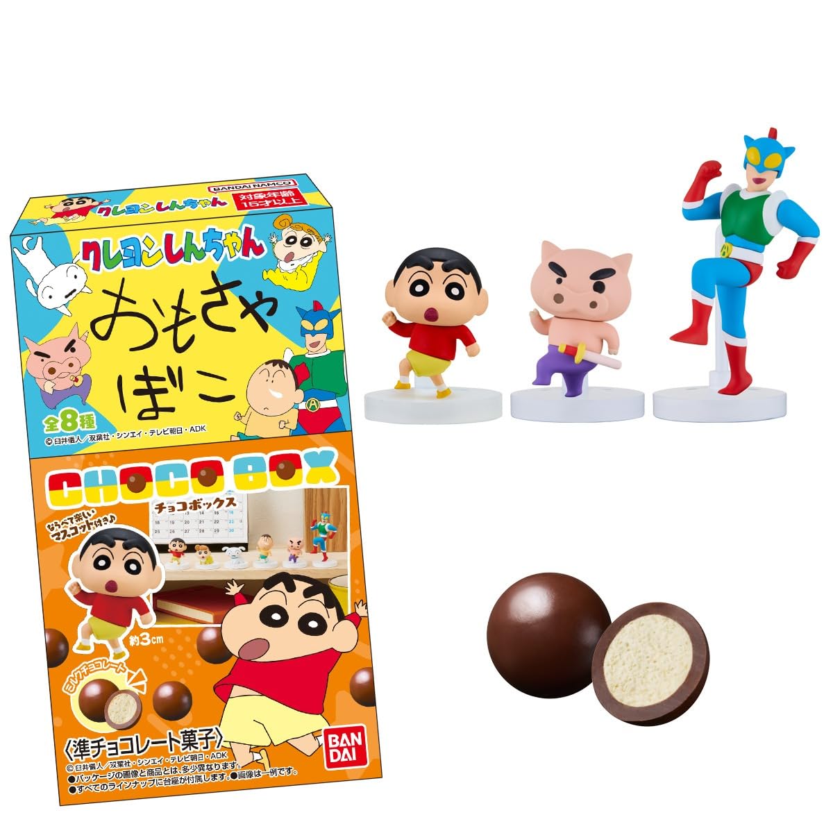 Amazon.co.jp: バンダイ(BANDAI) クレヨンしんちゃん チョコボックス