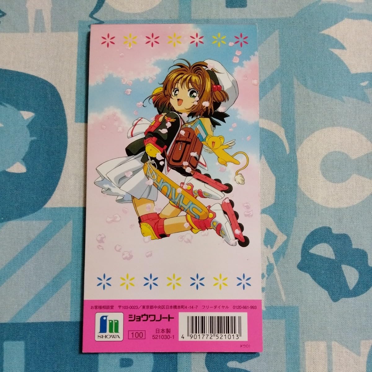 Amazon.co.jp: カードキャプターさくら ミニ きせかえ ビンテージ