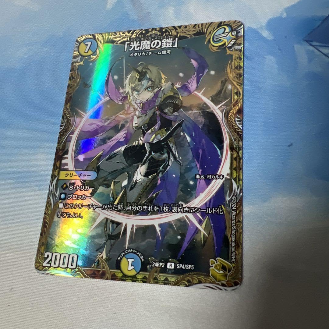 Amazon.co.jp: 光魔の鎧 メイジオブカースブレイカー 金トレジャー