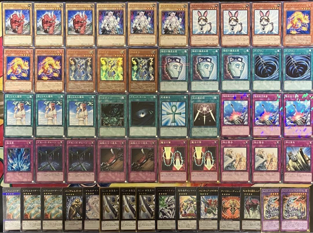 Amazon.co.jp: 遊 戯 王 No.1006 1103環境 兎ラギア デッキ