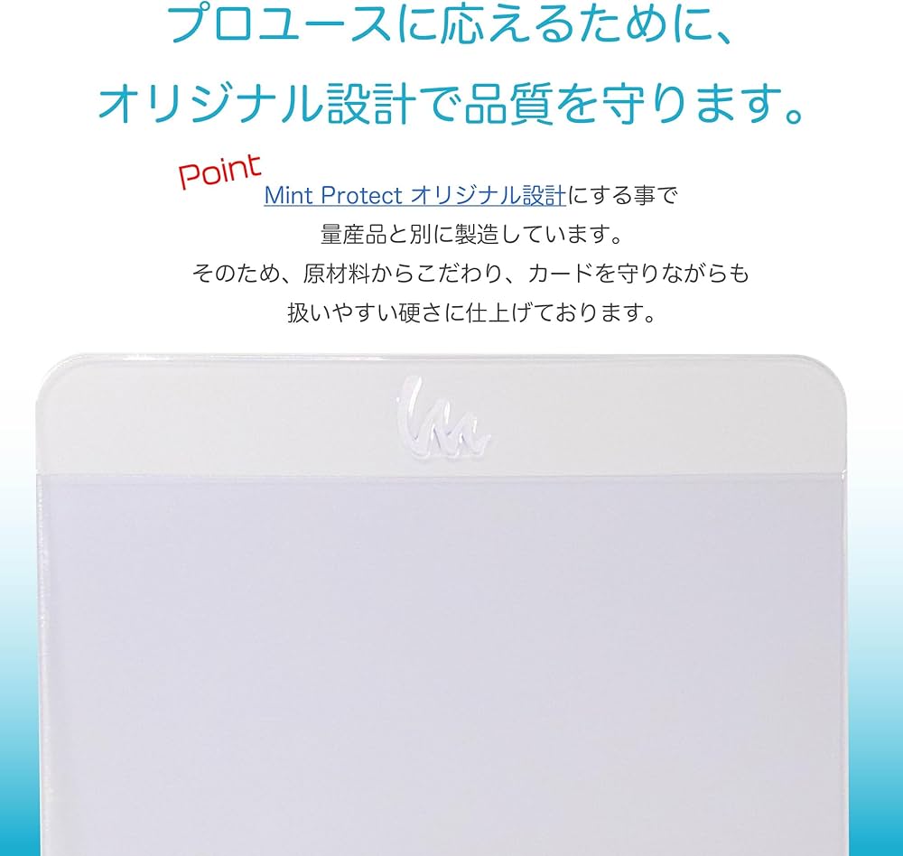 Amazon.co.jp: Mint Protect (ミントプロテクト) 公式 カードセーバー