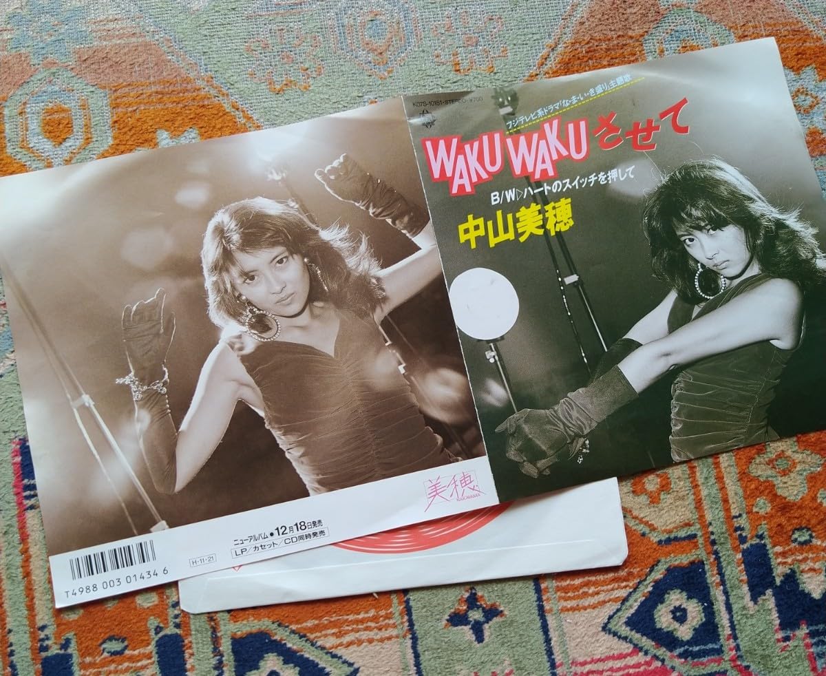 Amazon.co.jp: EP 国内盤 中山美穂 WAKU WAKUさせて ハ―トのスイッチを