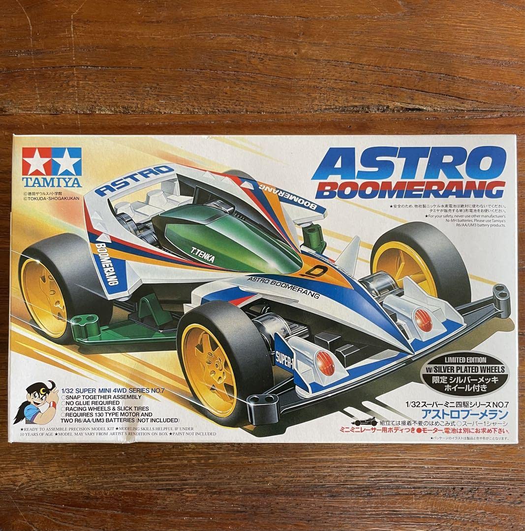 Amazon | スーパーミニ四駆シリーズ アストロブーメラン (シルバー