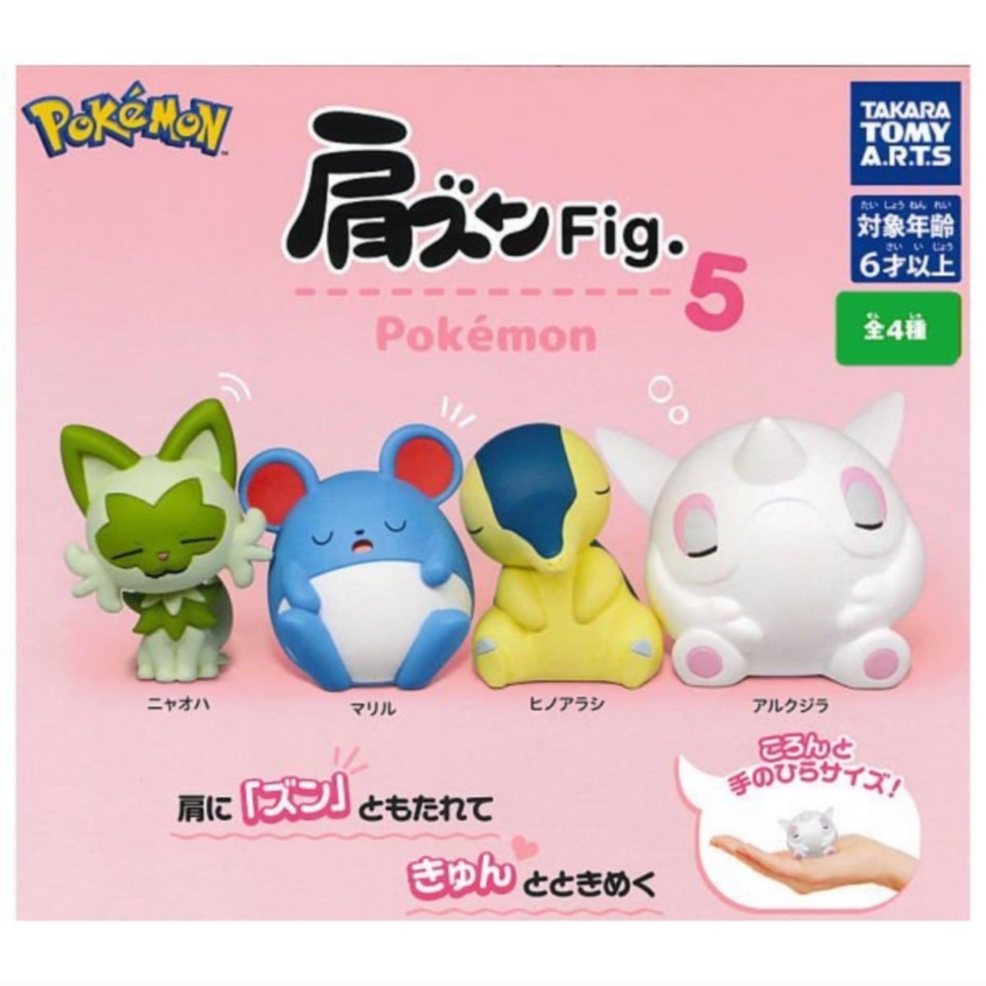 Amazon.co.jp: 肩ズンFig. ポケモン5 × 全4種セット フルコンプ