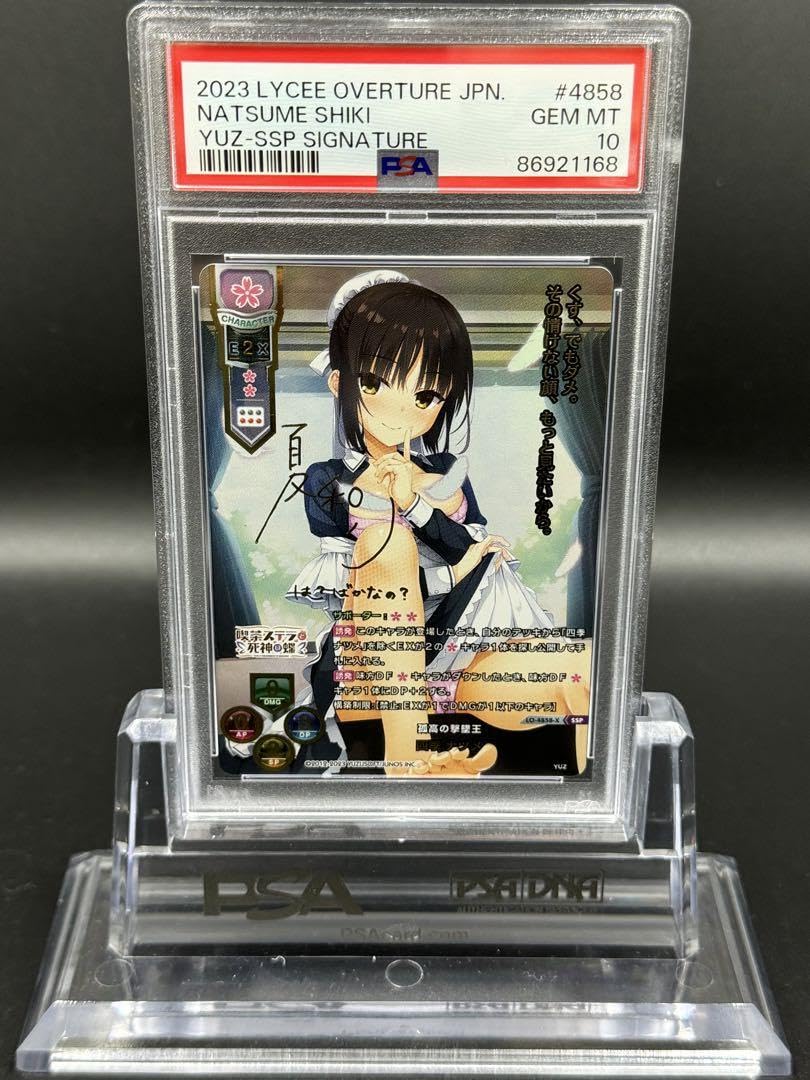 Lycee リセ ゆずソフト3.0 孤高の撃墜王 四季ナツメ SP サイン Lycee