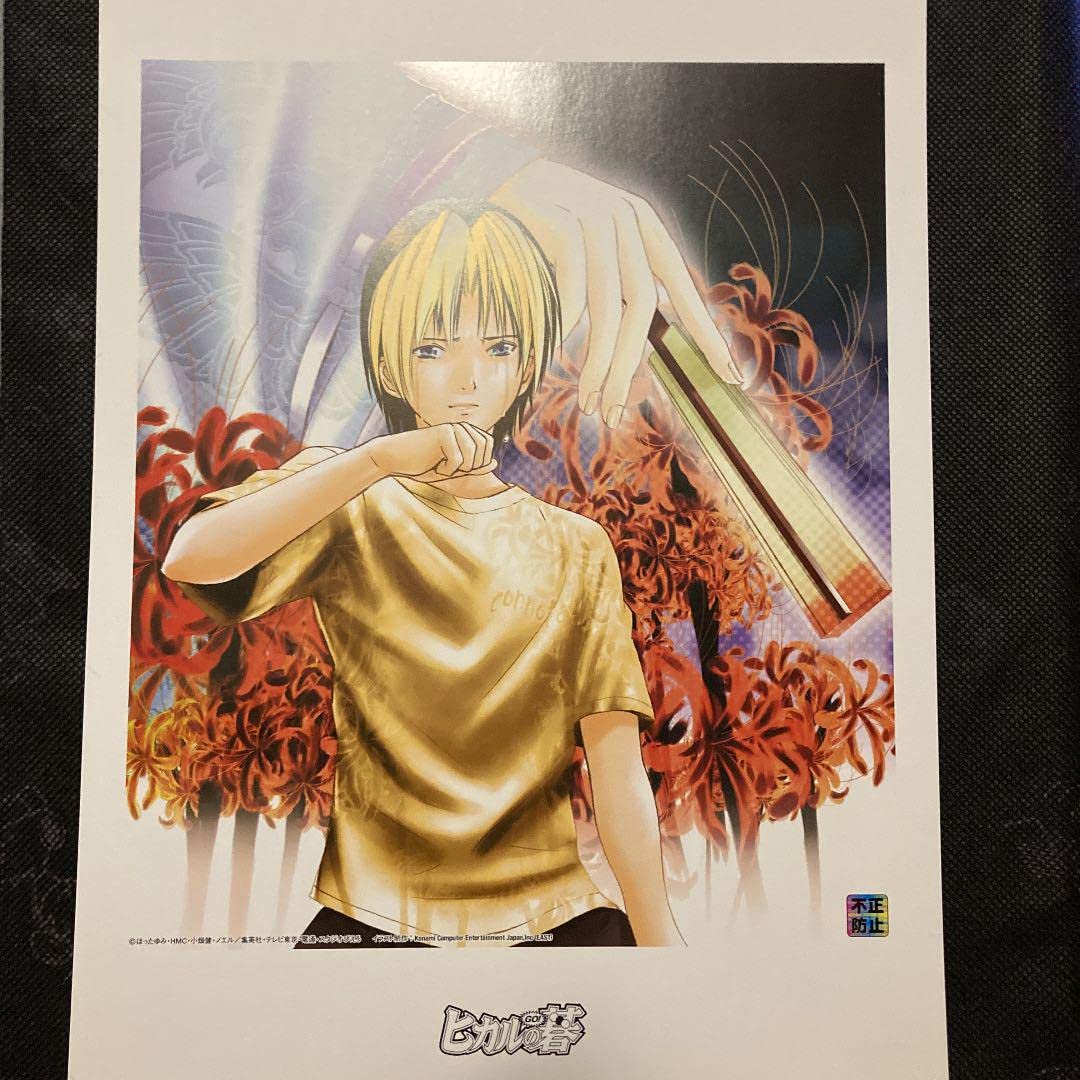 Amazon.co.jp: ヒカルの碁 スペシャルイ 進藤ヒカル 藤原佐為 ジャンプ