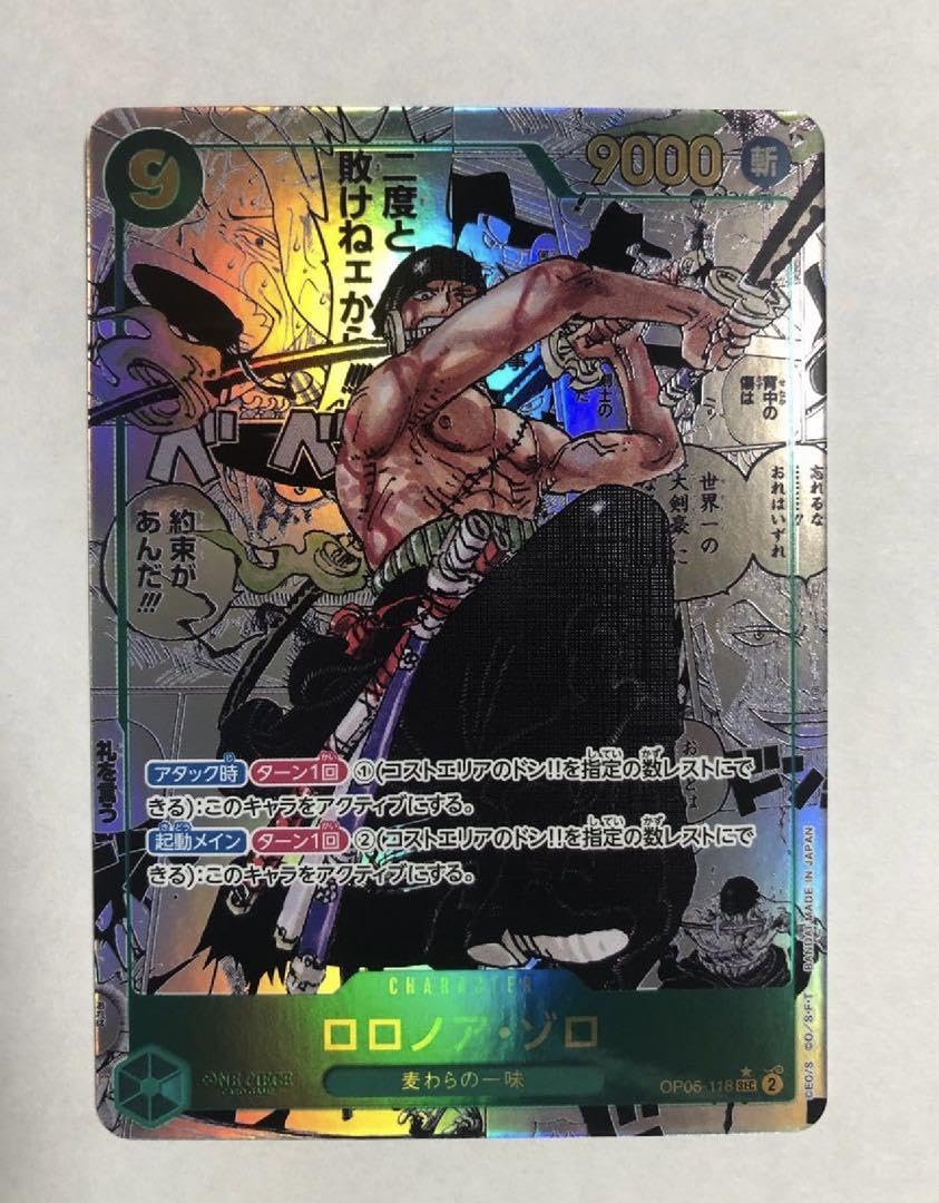 Amazon.co.jp: ワンピースカード ゾロ コミックパラレル コミパラ