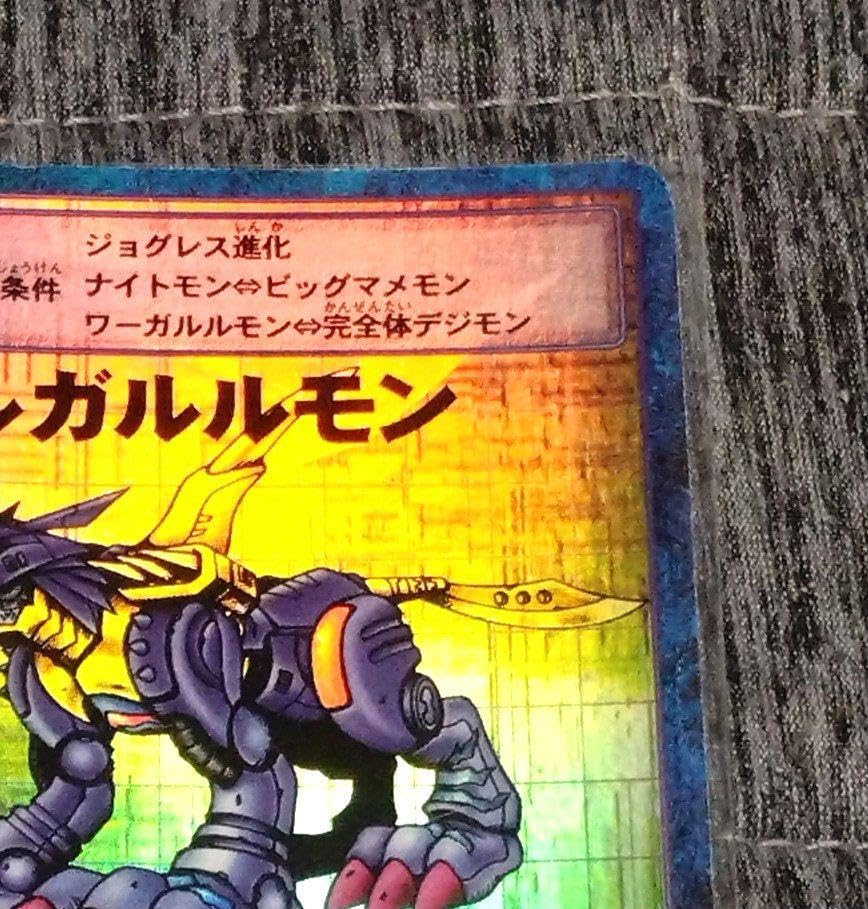 Amazon.co.jp: デジモンカード メタルガルルモン 旧デジモンカード