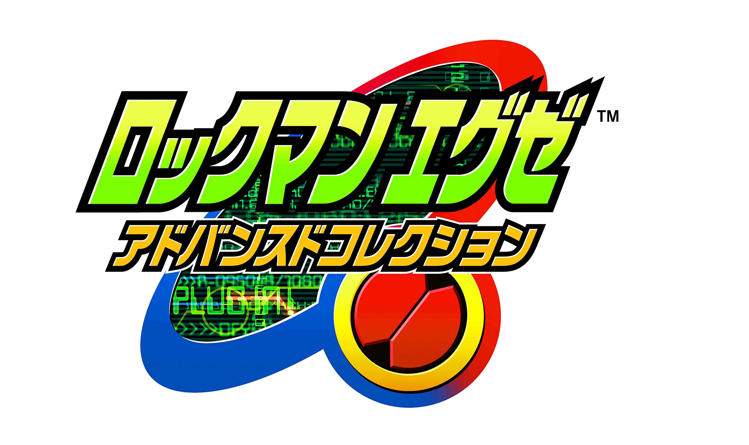 Amazon.co.jp: ロックマンエグゼ アドバンスドコレクション -Switch