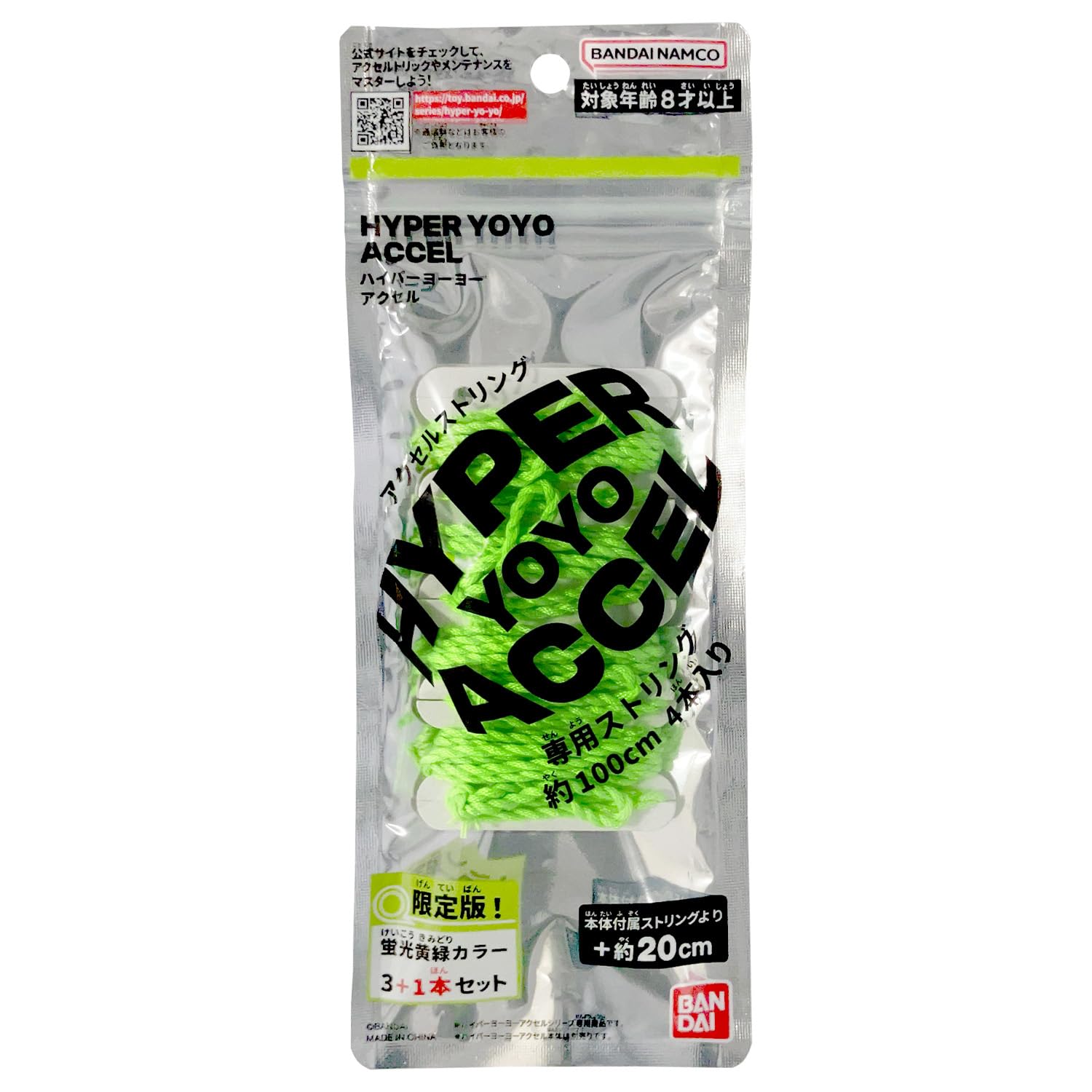Amazon | [バンダイ(BANDAI)] ハイパーヨーヨーアクセル アクセル