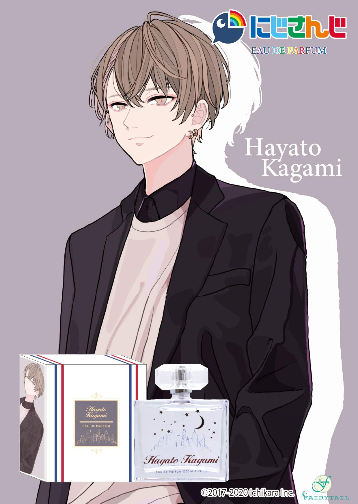 Amazon | にじさんじ オードパルファム 加賀美ハヤト 50ml