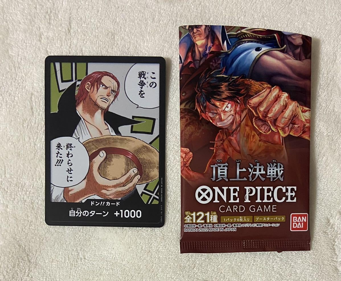 Amazon.co.jp: 18-48. ワンピース ワンピースカード 頂上決戦 ドン
