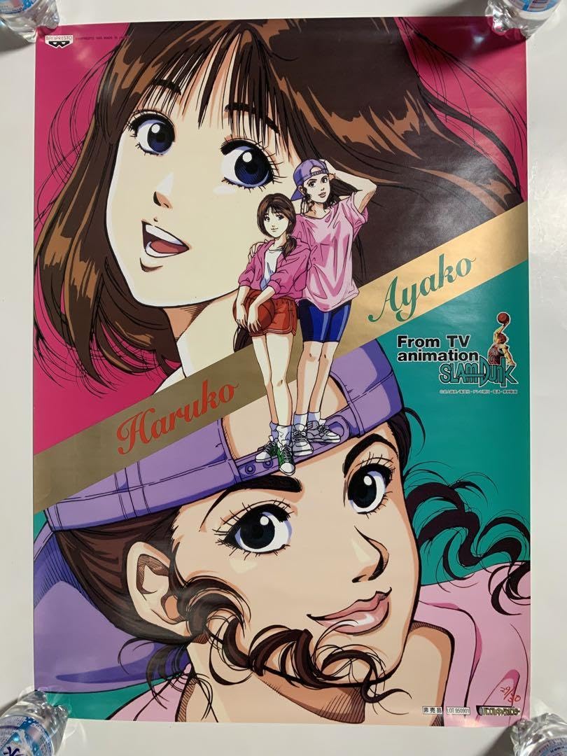 Amazon.co.jp: SLAMDUNKスラムダンクB2ポスター晴子さんアヤコさん