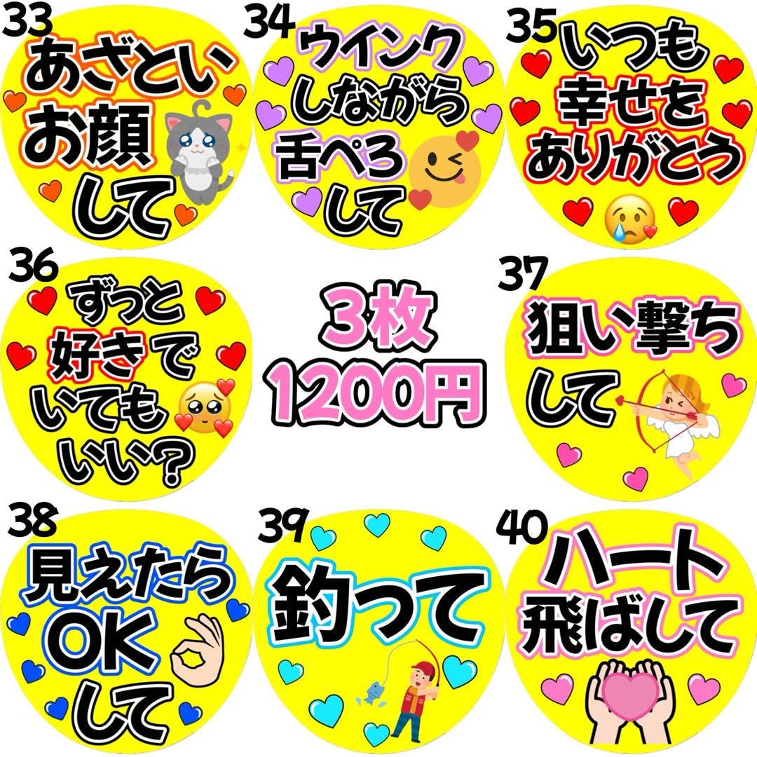 Amazon.co.jp: 名前入れ カンペうちわ ファンサうちわ うちわ文字 文字