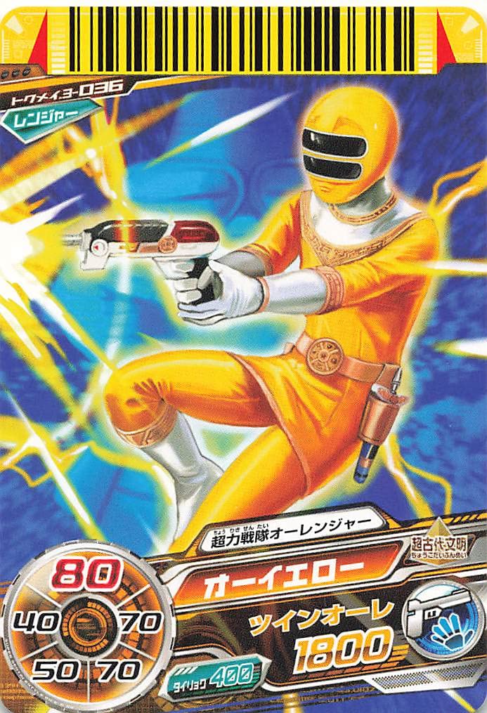 Amazon.co.jp: スーパー戦隊バトル ダイスオーDX オーイエロー