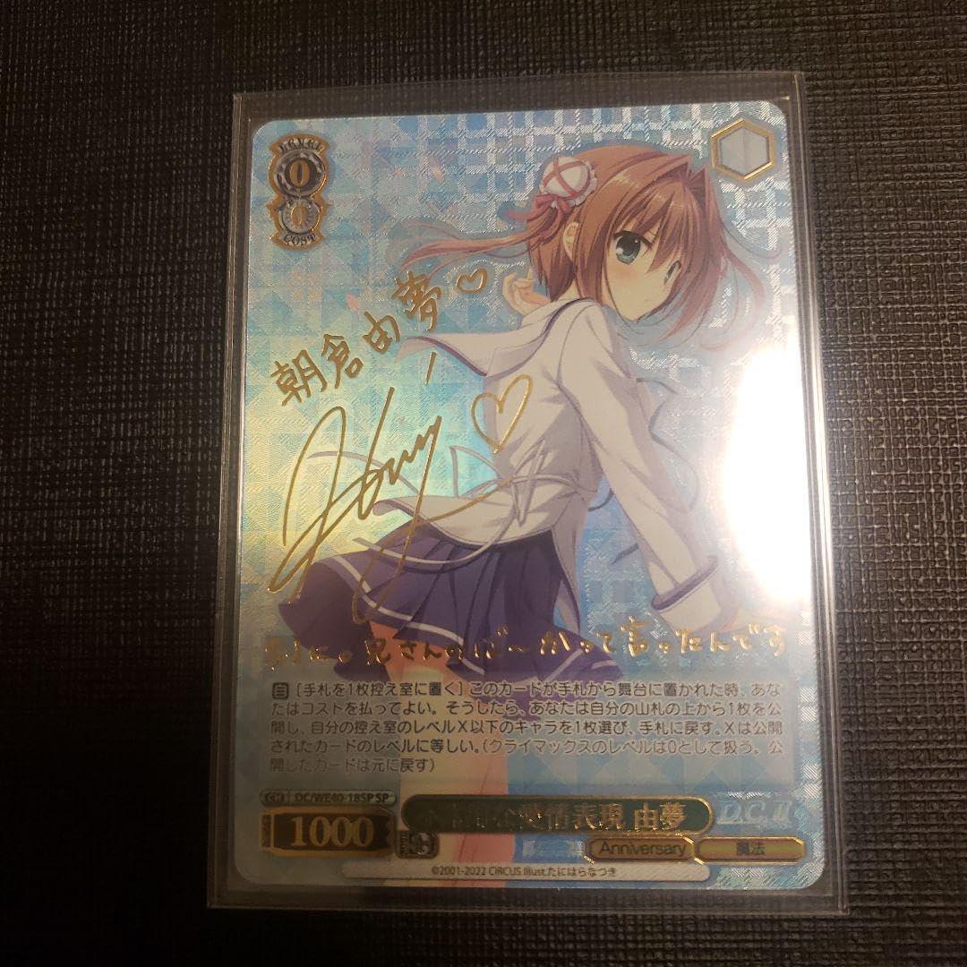 spサイン不器用な愛情表現由夢ヴァイスシュヴァルツ ダ・カーポ 不器用