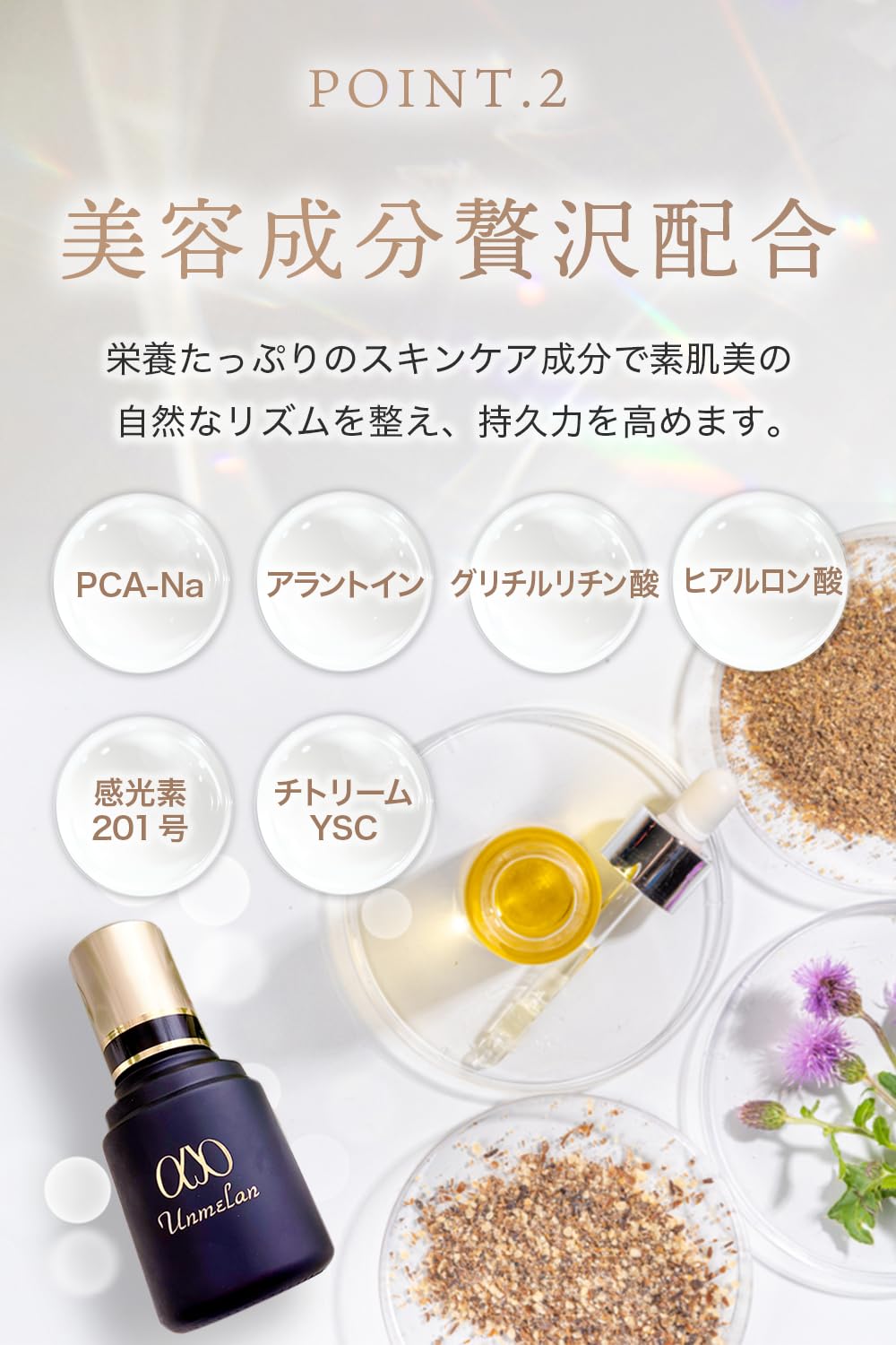 Amazon.co.jp: くれえる ααアンメランA 美容液 医薬部外品 40ml 310006