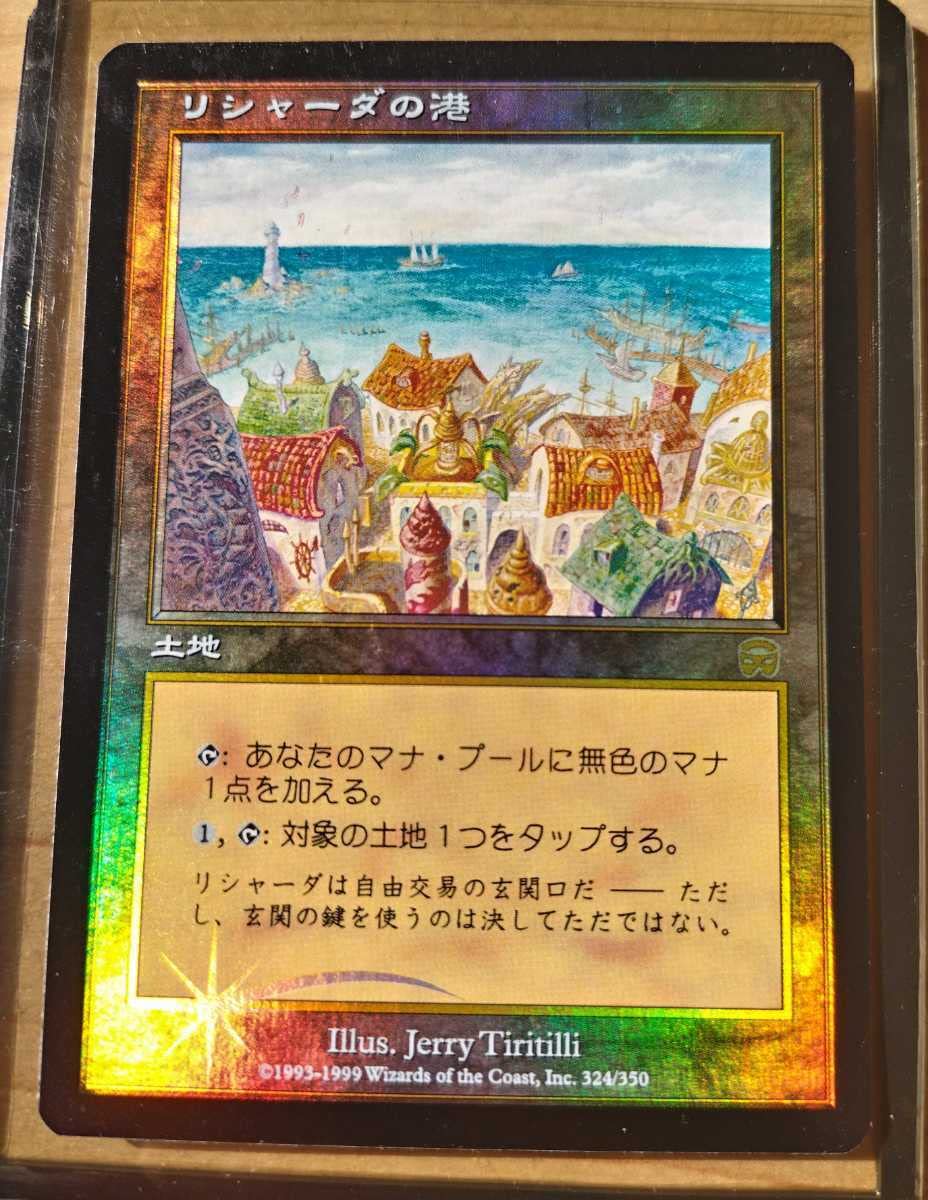 リシャーダの港 4枚セット MMQ 英語 リシャーダの港 英語 4枚セット