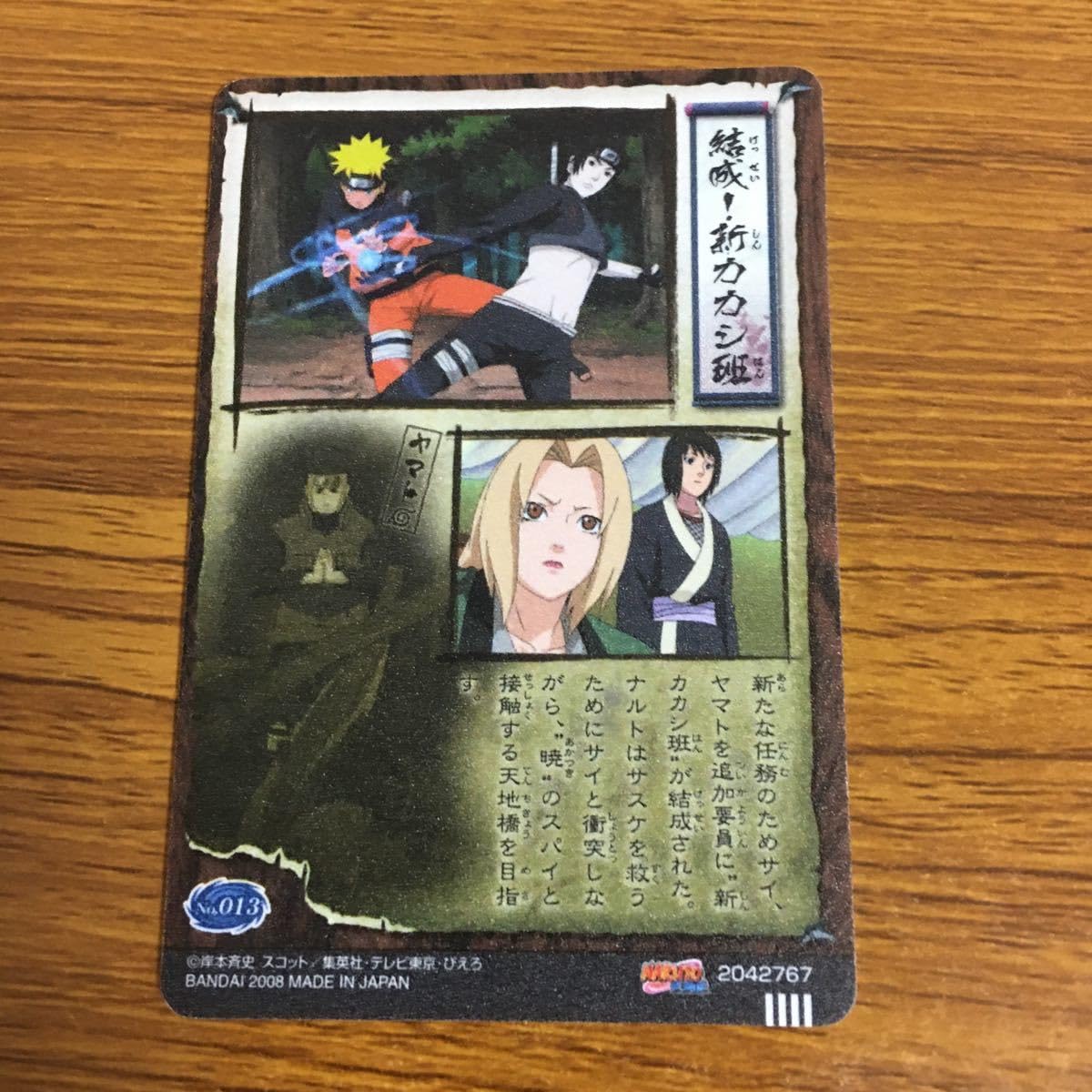 Amazon.co.jp: 羽37 カード トレカ まとめ NARUTO ナルト サクラ サイ