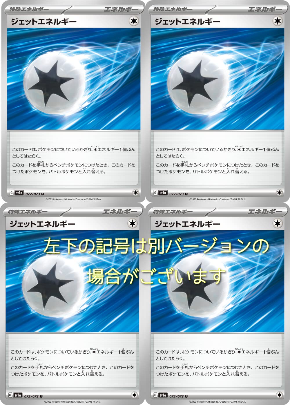 Amazon.co.jp: ジェットエネルギー（ポケモンカードゲーム SVシリーズ