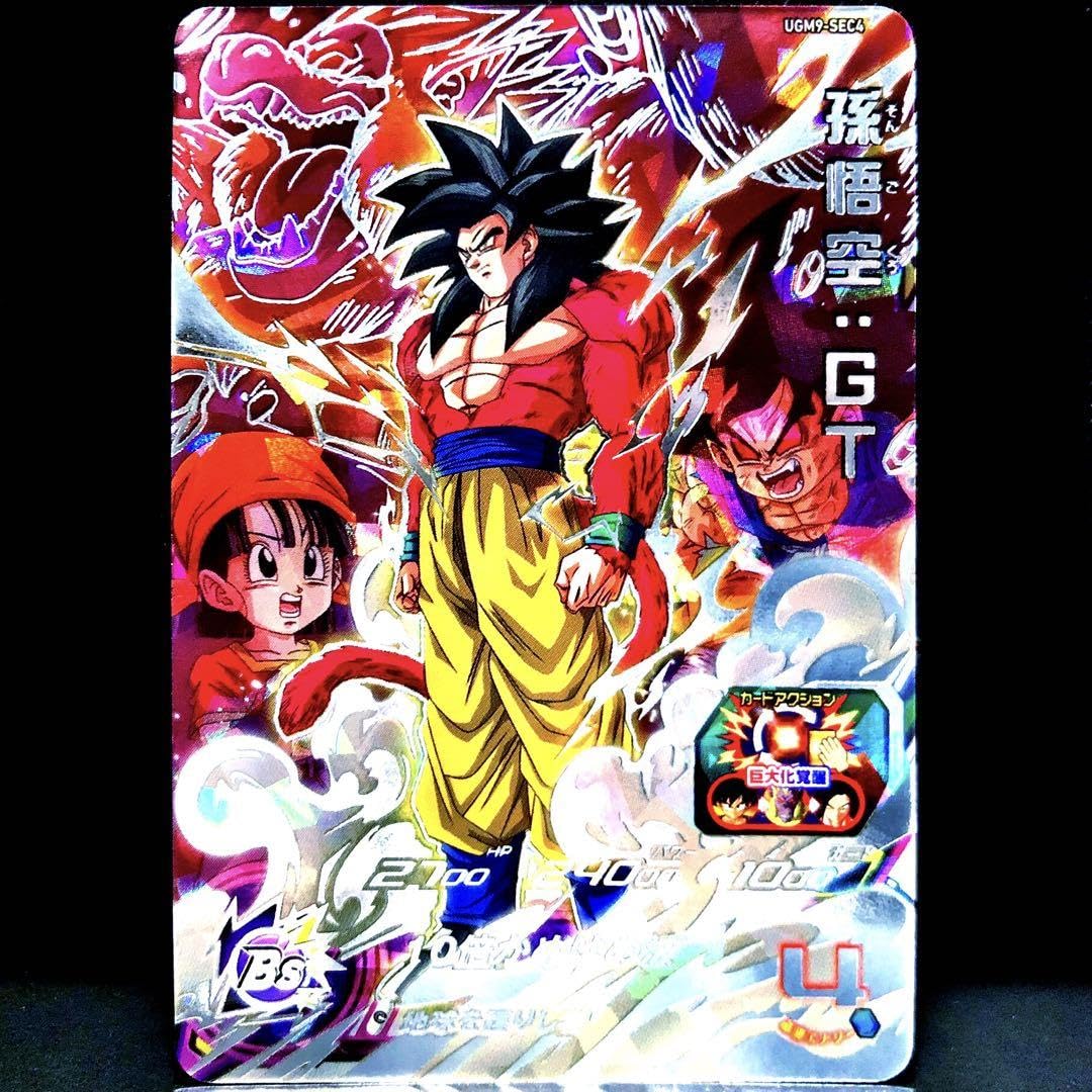 Amazon.co.jp: ◇地球を護りし者◇ 孫悟空 GT 超サイヤ人4 SDBH UGM9