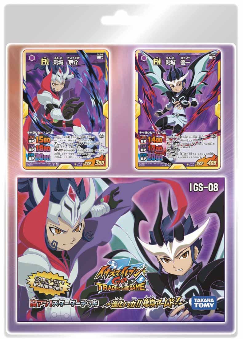 新品未開封 日焼けあり イナズマイレブン IGS-07 スターターデッキ