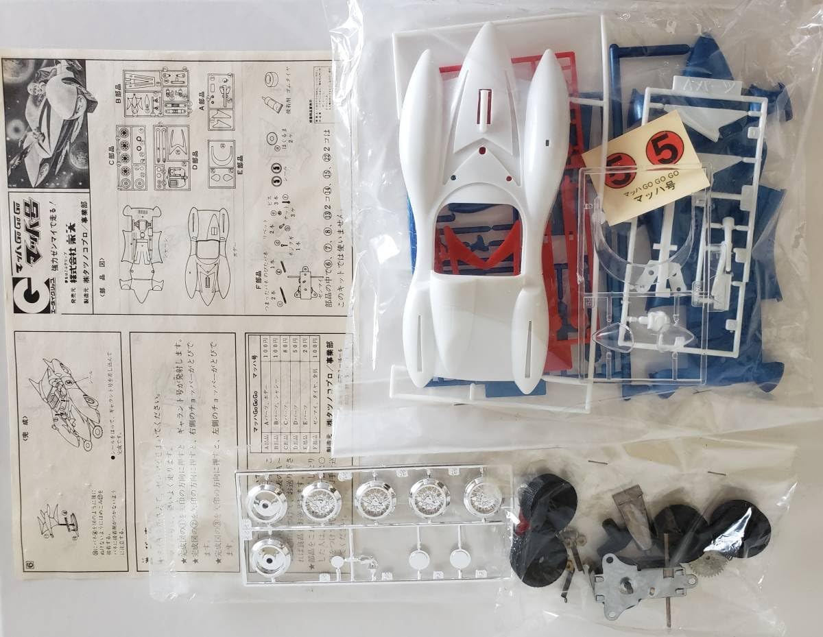 Amazon.co.jp: 永大グリップ マッハGOGOGO マッハ号 大サイズ