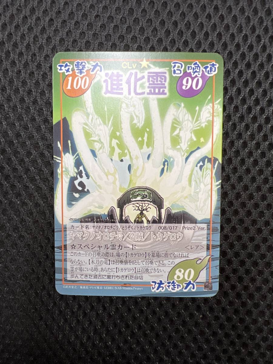 シャーマンキングカード スーパー武神／武神／馬孫 001 Prize3 ver