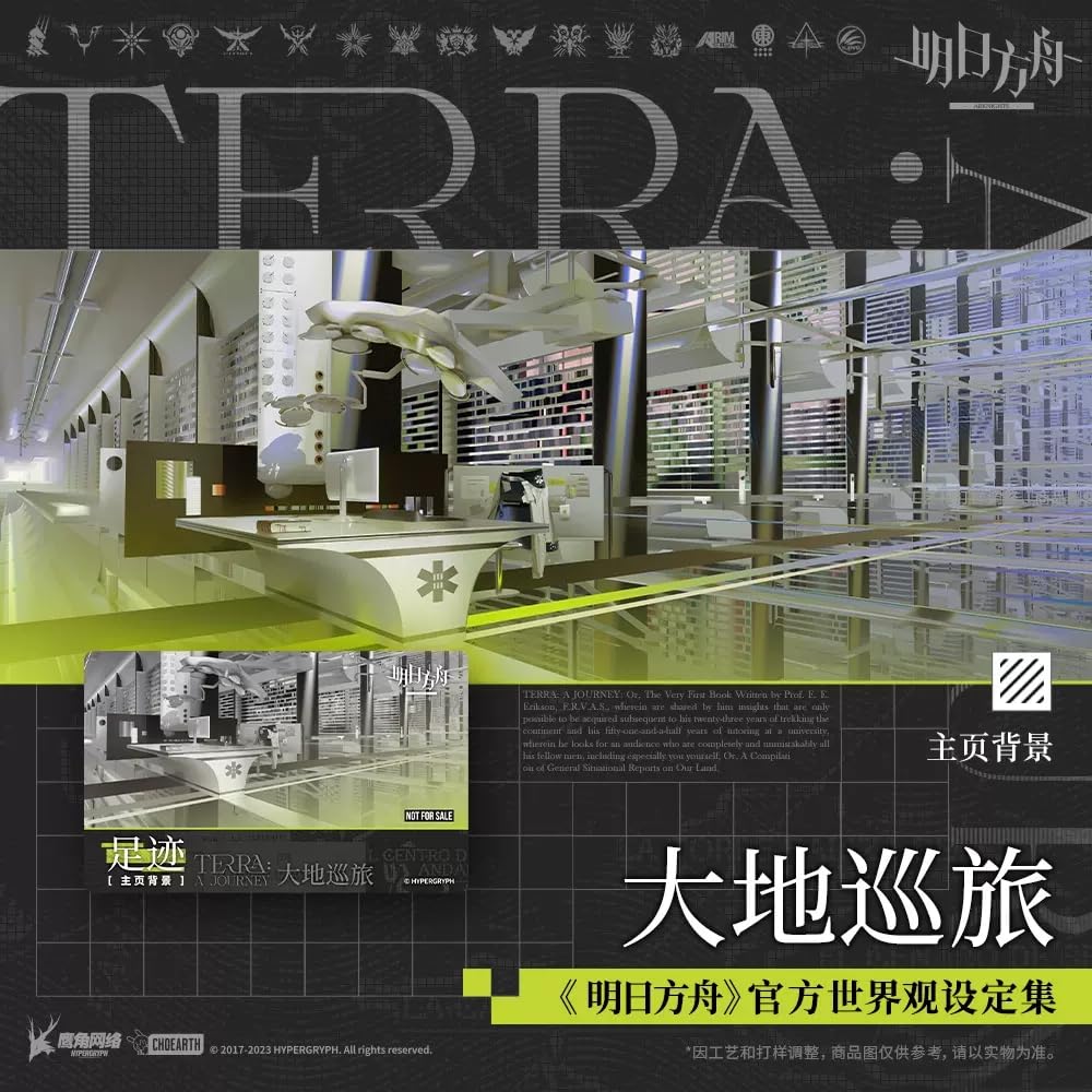 Amazon.co.jp: 「TERRA：大地巡旅」アークナイツ 公式世界観設定集