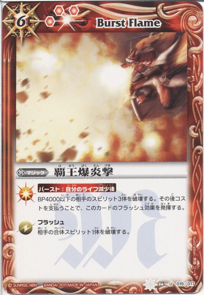 Amazon.co.jp: バトルスピリッツ/陽昇ハジメデッキ バーストヒーローズ