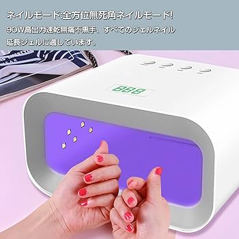 Amazon.co.jp: ジェルネイル ネイルドライヤー 90W UVライト 60個のLED