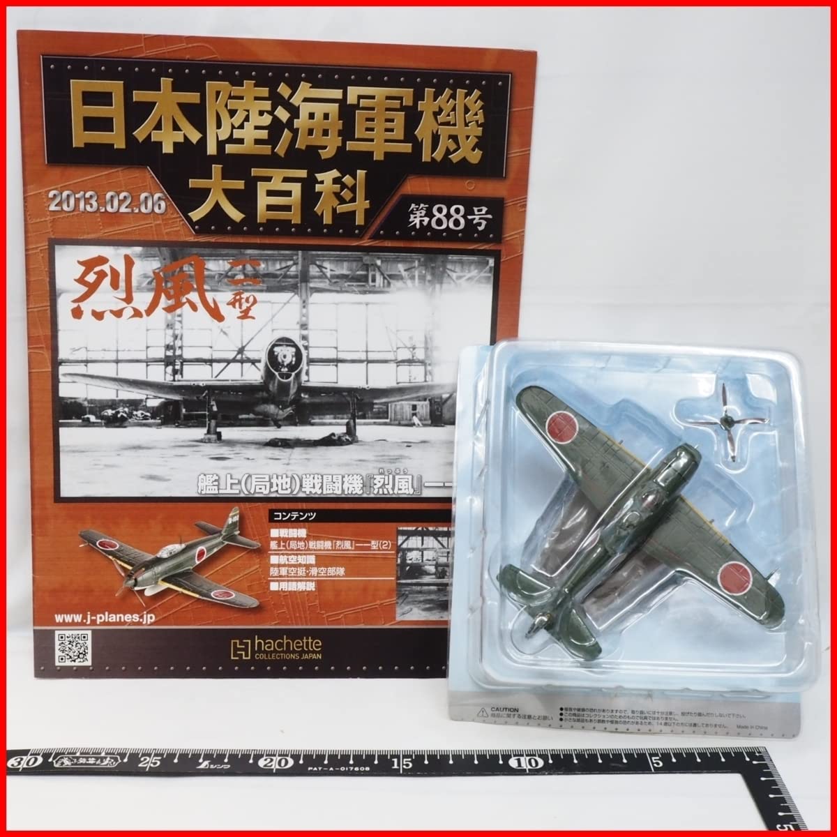 ④日本陸海軍機大百科 第61巻〜第80巻 20巻セット Amazon | 61