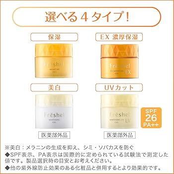 Amazon.co.jp: Freshel(フレッシェル) クリーム アクアモイスチャー