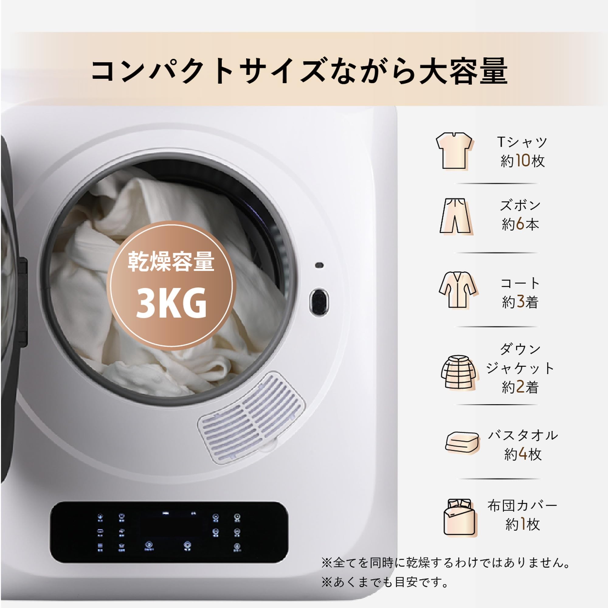 Amazon | [東京Deco] 衣類乾燥機 3.0kg 自動モード 工事不要 ふんわり