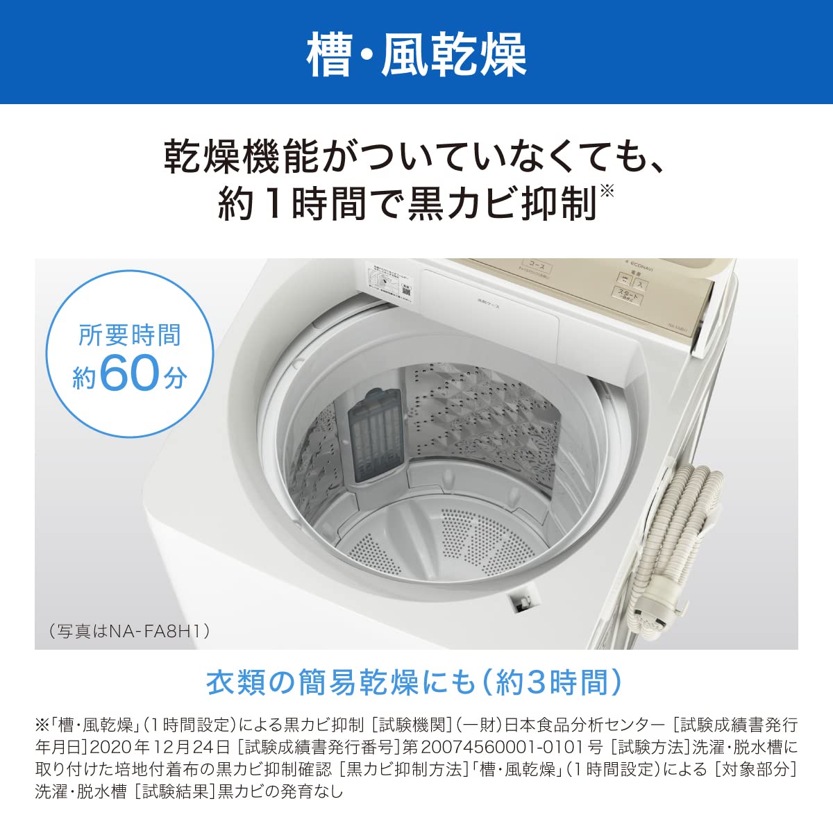 Amazon.co.jp: パナソニック 全自動洗濯機 7kg ホワイト NA-FA7H1-W