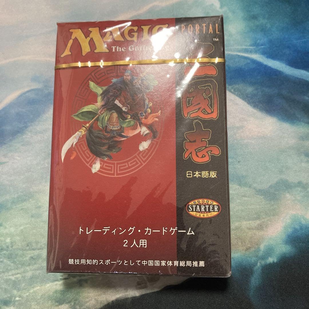 ポータル三国志基本地形 日本語