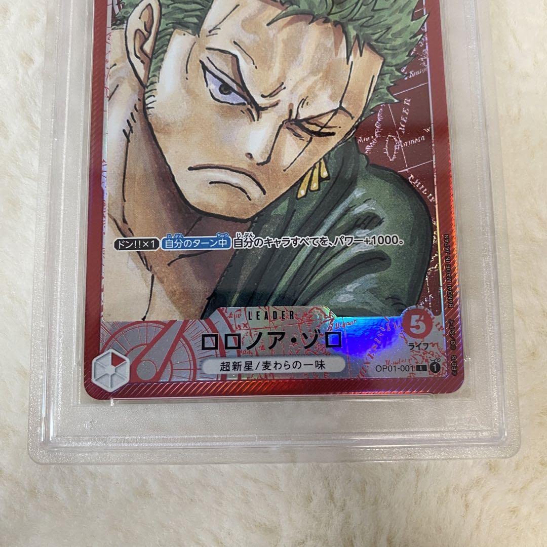 Amazon.co.jp: PSA10 ワンピースカード ロロノア・ゾロ リーダー