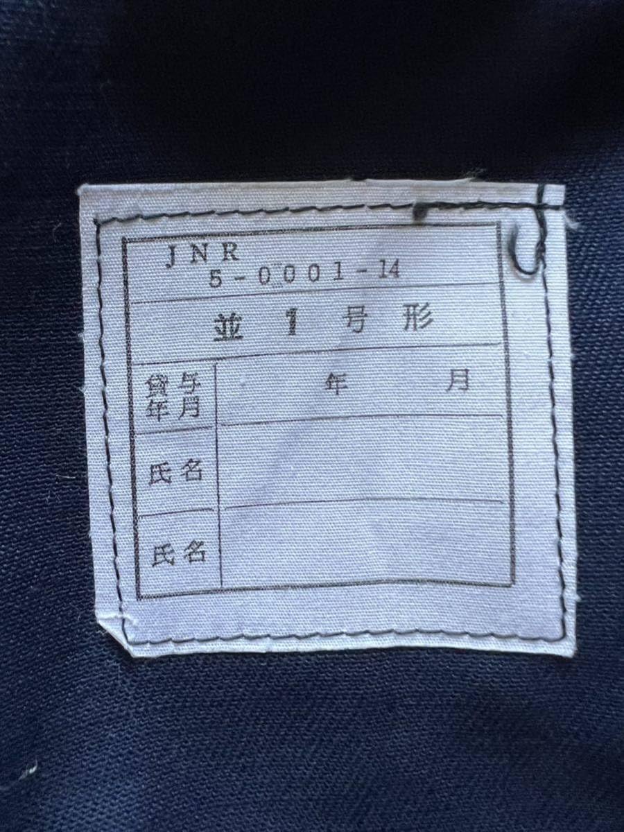 Amazon.co.jp: 国鉄 ワークジャケット ヴィンテージ 日本国有鉄道 昭和