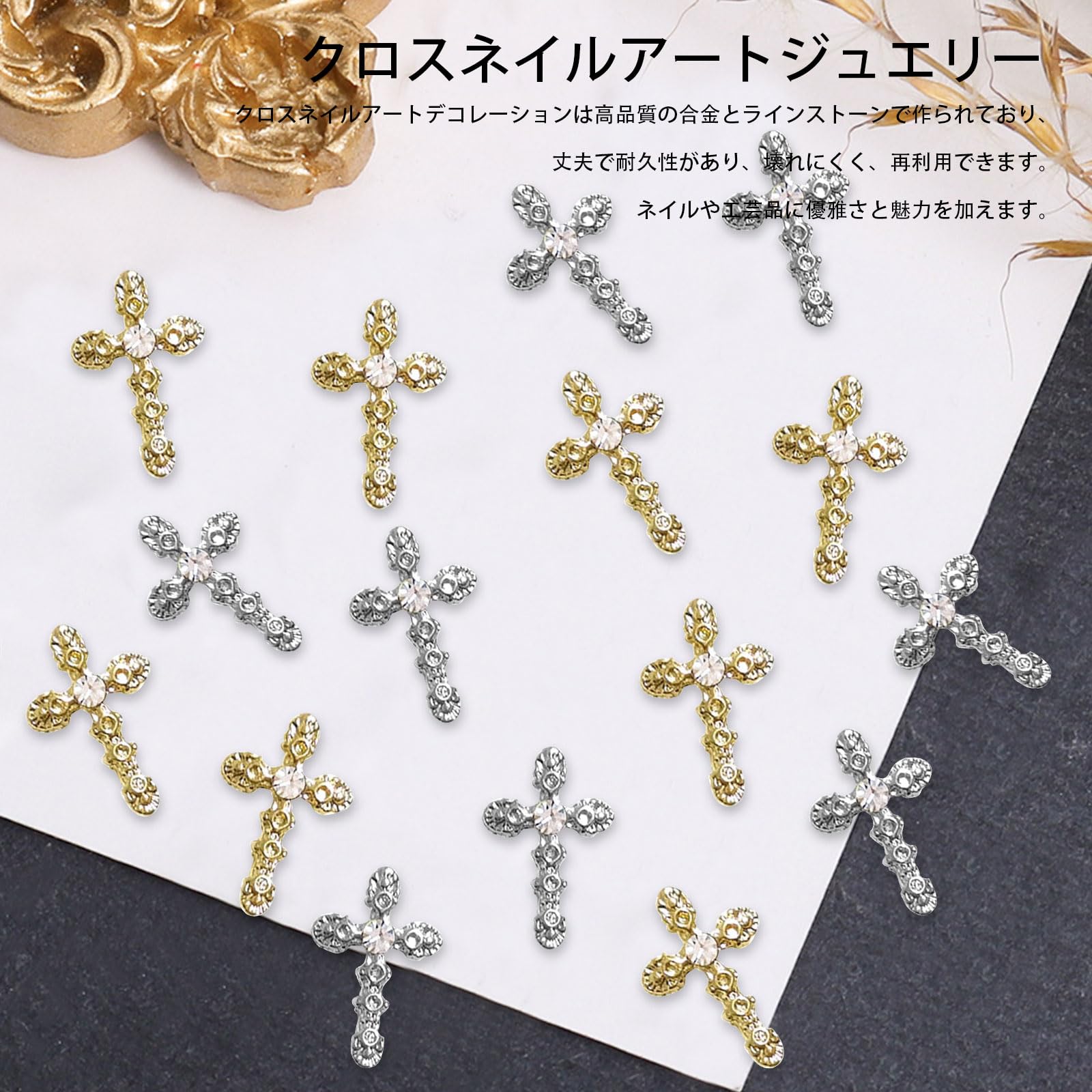 Amazon | ネイルパーツ クロス 40個セット 3D 立体 レトロ クロス