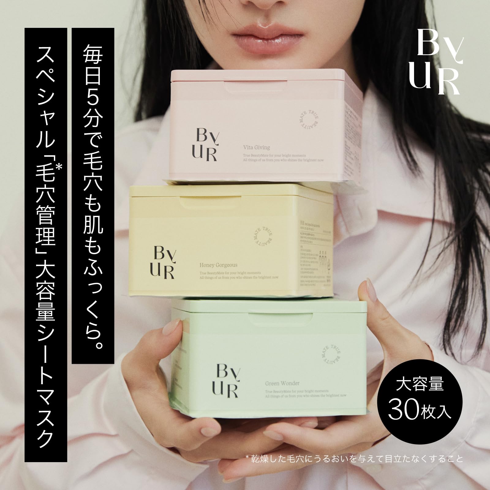 Amazon.co.jp: ByUR（バイユア） フェイスパック シートマスク 大容量